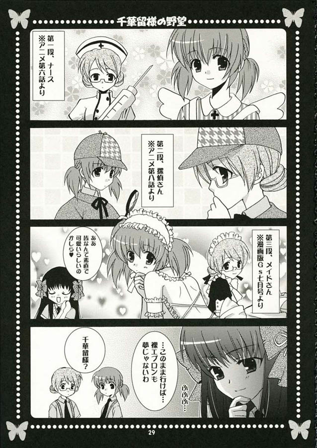[Angelbox (Hazuki Ruka)] Strawberry Kiss (Strawberry Panic!) [ANGELBOX (羽月るか)] Strawberry Kiss (ストロベリーパニック!)
