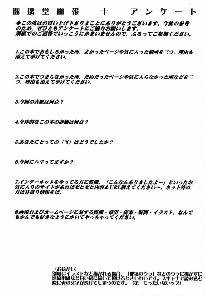 [U-A Daisakusen / Lapislazuli=corporation] Ruridou Gahou X (vol.10) (Dead or Alive) [U・A大作戦 / Lapislazuli=corporation] 瑠璃堂画報X (vol.10) (デッドオアアライブ)