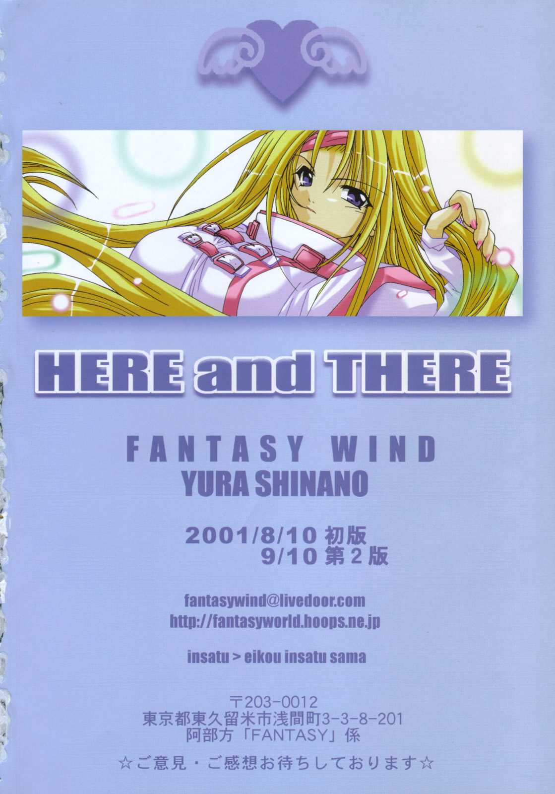 [FANTASY WIND] HERE and THERE (GGX) 