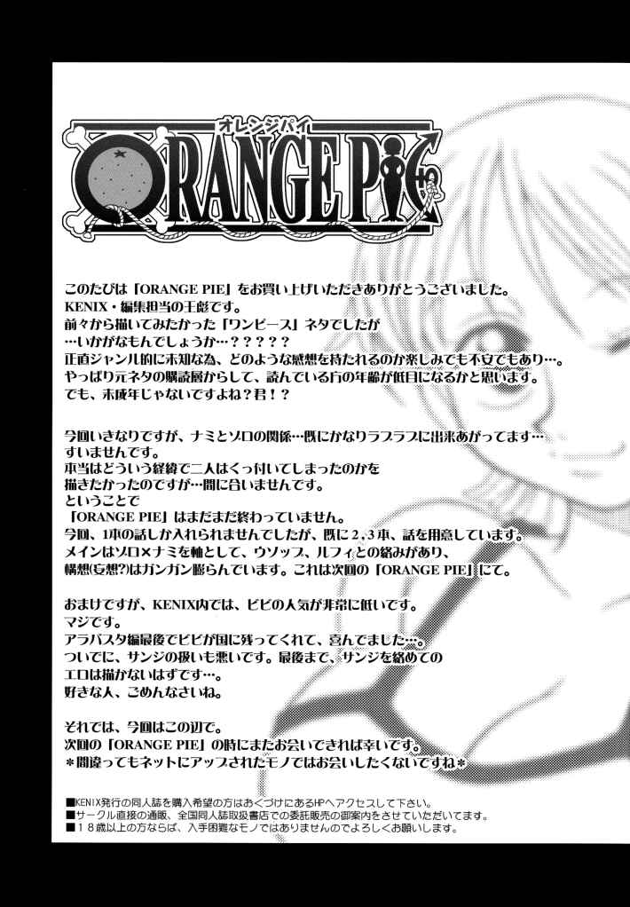 (CR31) [KENIX (Ninnin)] ORANGE PIE (One Piece) [English] [KENIX (にんにん)] ORANGE PIE (ワンピース)