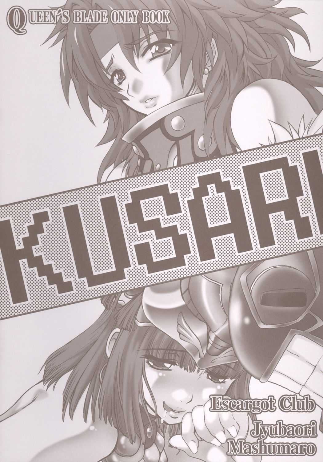 [Escargot Club] Kusari Vol.2 {Queen&#039;s Blade}{masterbloodfer} 