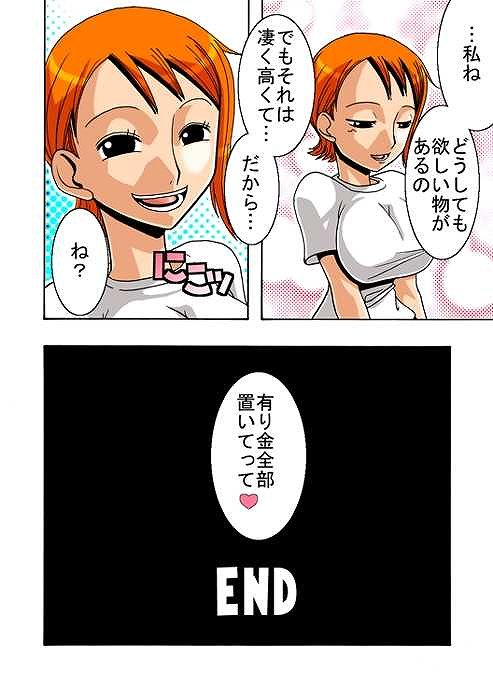 [ACID-HEAD (Murata.)] Nami no Koukai Nisshi Vol. 3 (One Piece) [ACID-HEAD （ムラタ。）] ナミの航海日誌 Vol.3 (ワンピース)