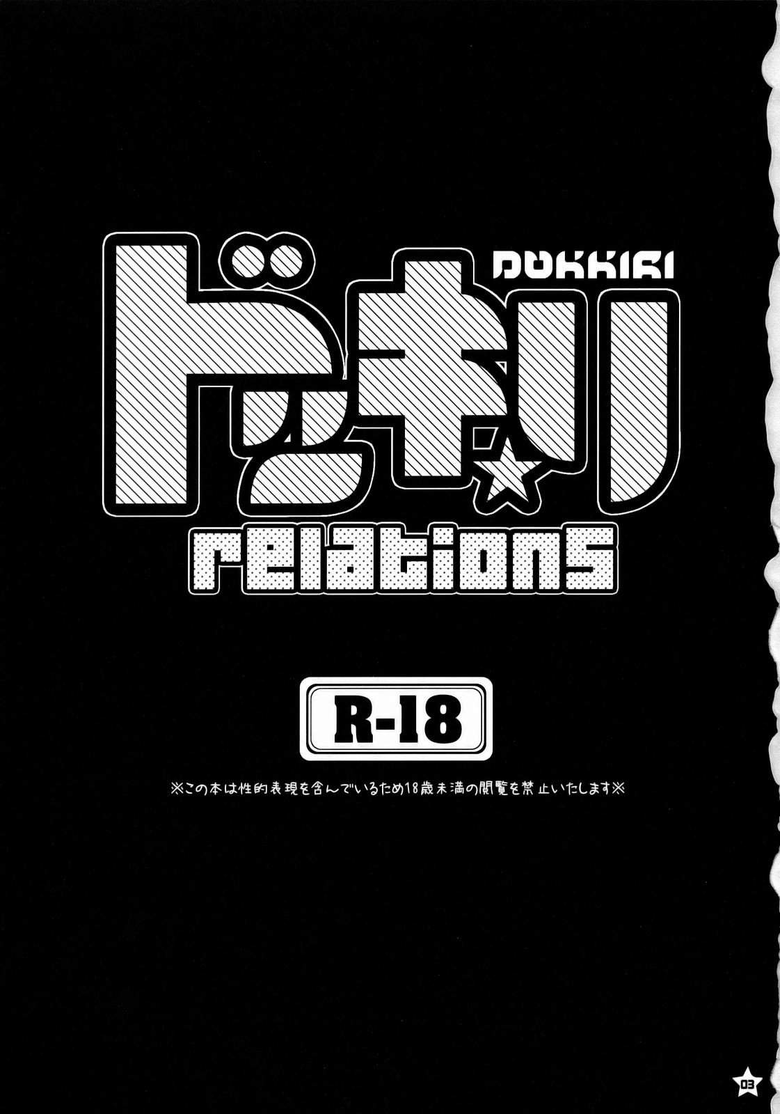 [Todd Special (Todd Oyamada)] Dokkiri-relations {THE IDOLM@STER} {masterbloodfer} [トッドスペシャル (トッド小山田)] ドッキリ☆relations {アイドルマスタ}