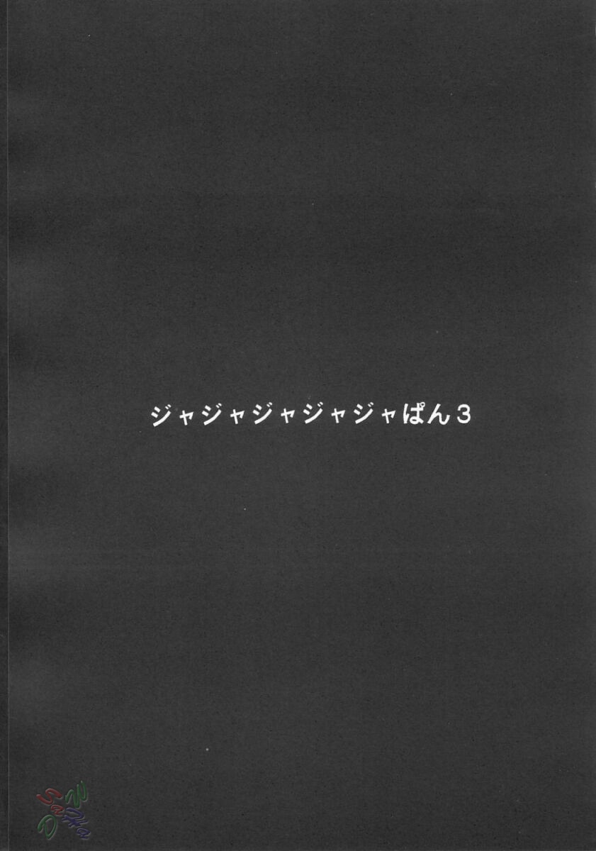 [Studio Kimigabuchi] Ja Ja Ja Ja Japan 3 (Yakitate!! Japan)(English) 