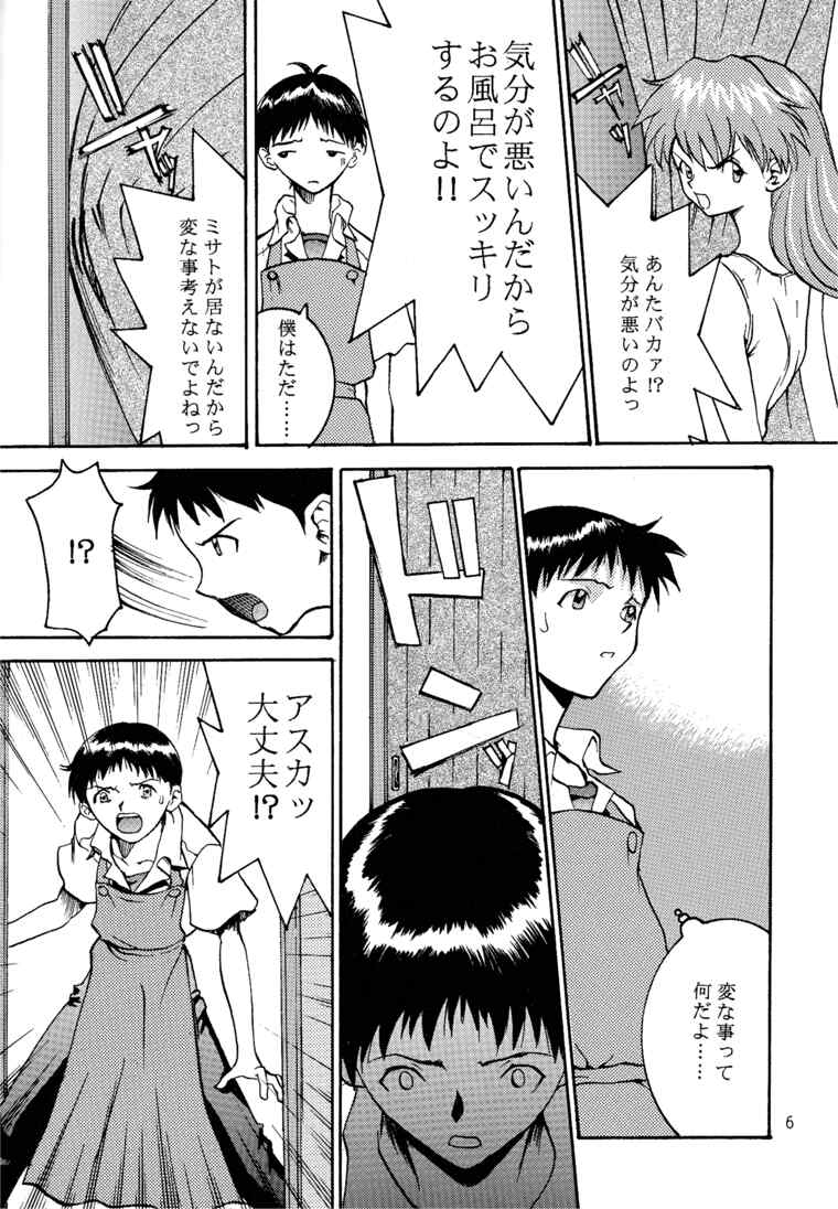 [Manga Super] Reitan no Kokoro 