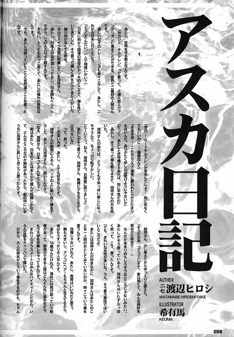 (C51)[Keumaya (Inoue Junichi)] Anno Senyou (Neon Genesis Evangelion) (C51)[希有馬屋 (井上純弌)] 庵野専用 (新世紀エヴァンゲリオン)