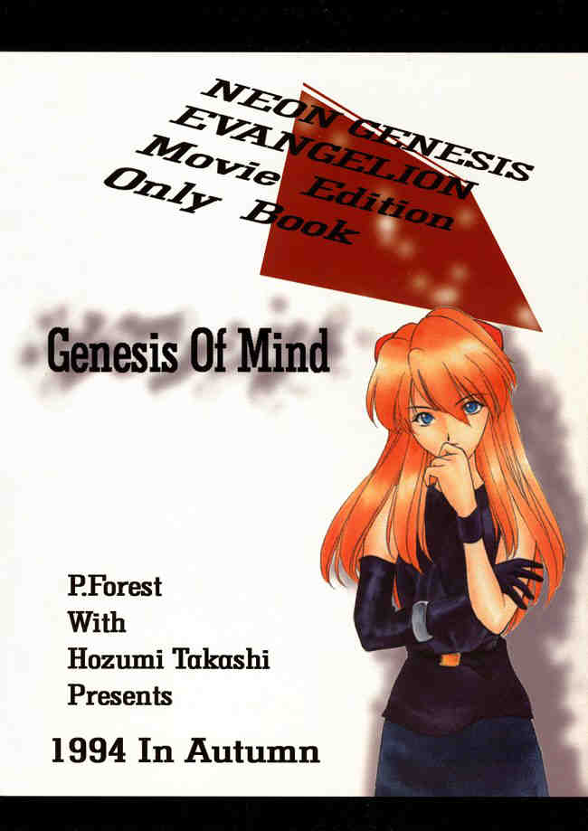 [P. Forest] Genesis of Mind 
