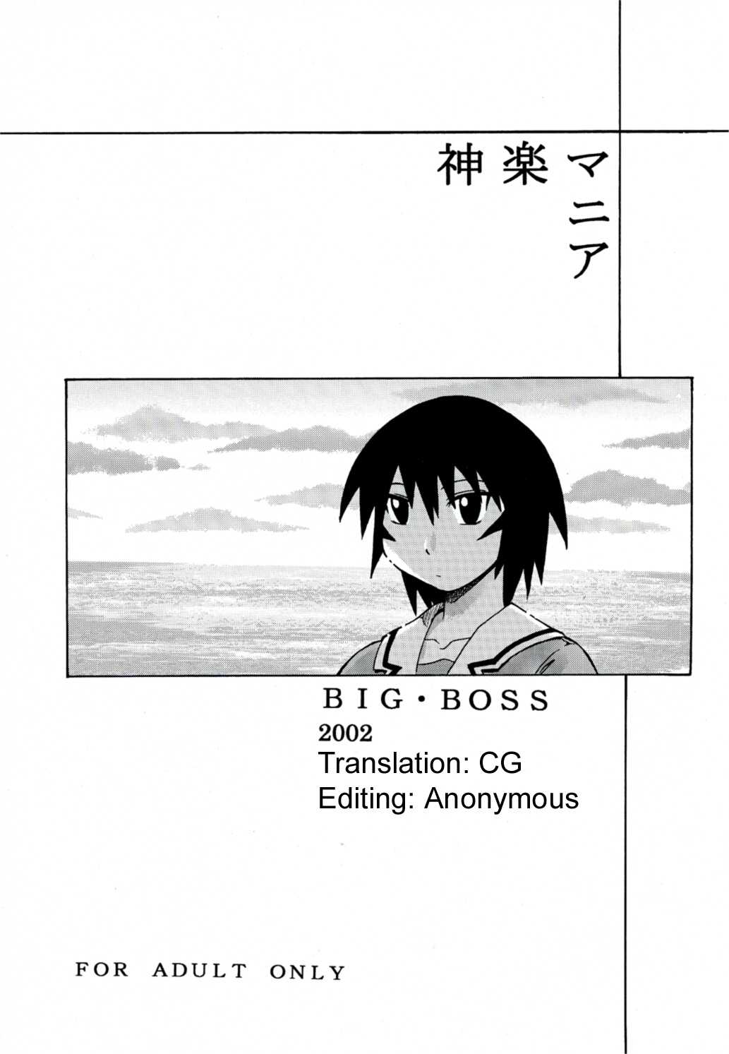 [Big Boss] Kagura Mania (English by H4chan) {Azumanga Daioh} 