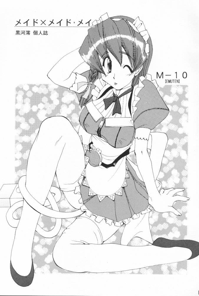 [M-10]Maid Maid May(Hand Maid May) 