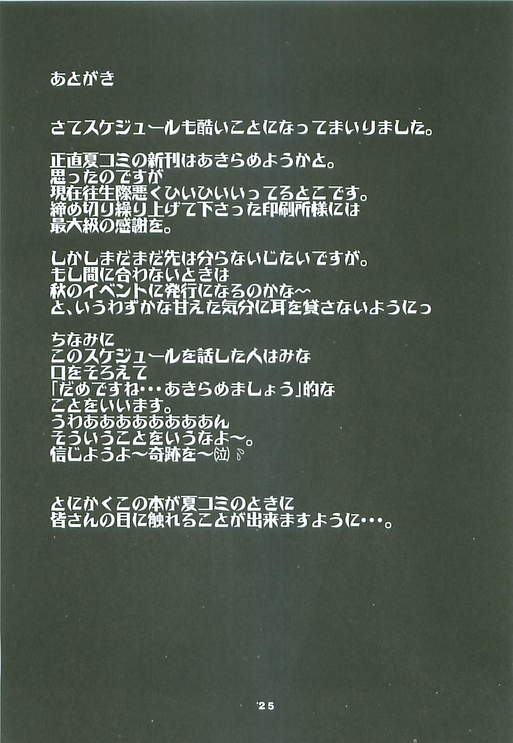 [Tsubuan Doumei(Kagesaki Yuna)] Natural Born Killers (Deathnote) [つぶあん同盟(影崎由那)] なちゅらるぼーんきらーず (デスノート)