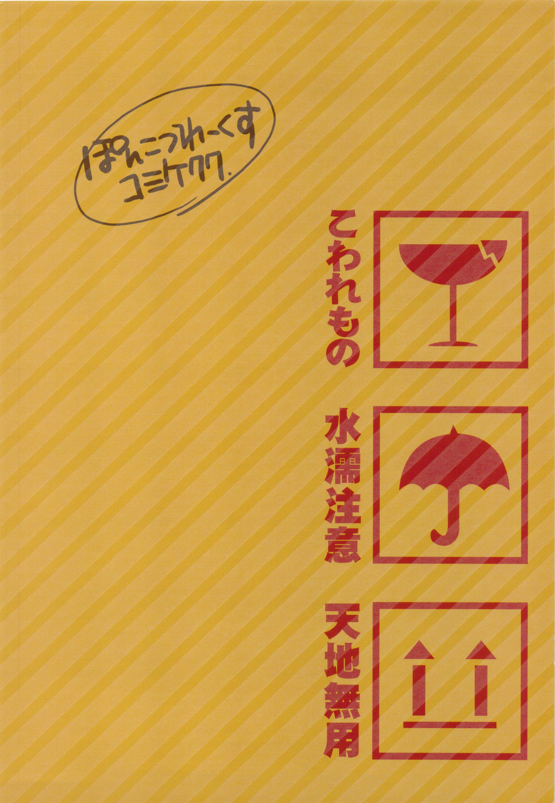(C77) [Ponkotsu Works (Theta)] Ponkotsu Graffiti 08 (To Heart2) [Chinese] (C77) [ぽんこつわーくす (しーた)] ぽんこつグラフィティ08 (トゥハート2) [中国翻訳]