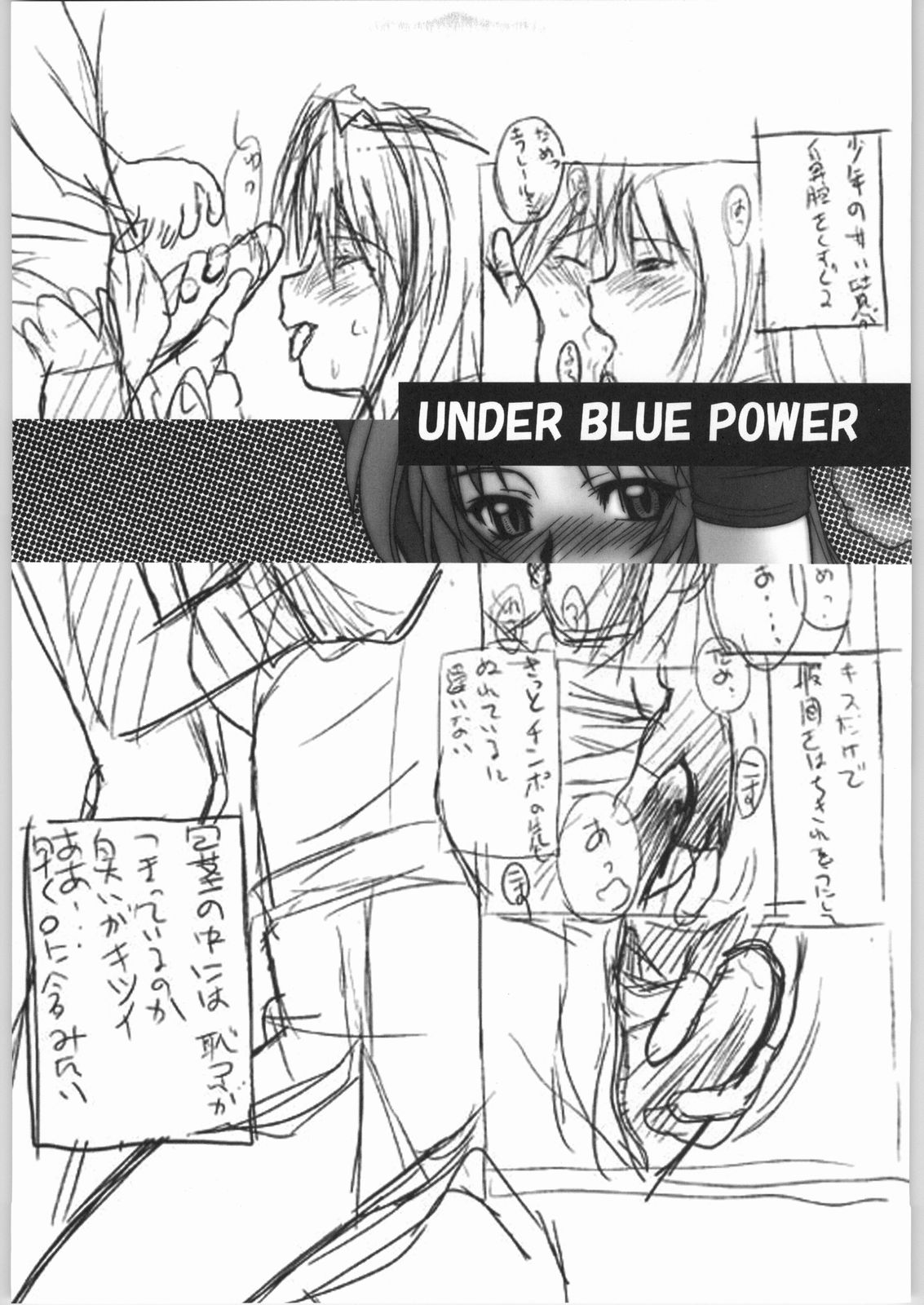 (CR35) [AXZ] UNDER BLUE POWER (Kiddy Grade) (Cレヴォ35) [アクシヅ] UNDER BLUE POWER (キディグレイド)