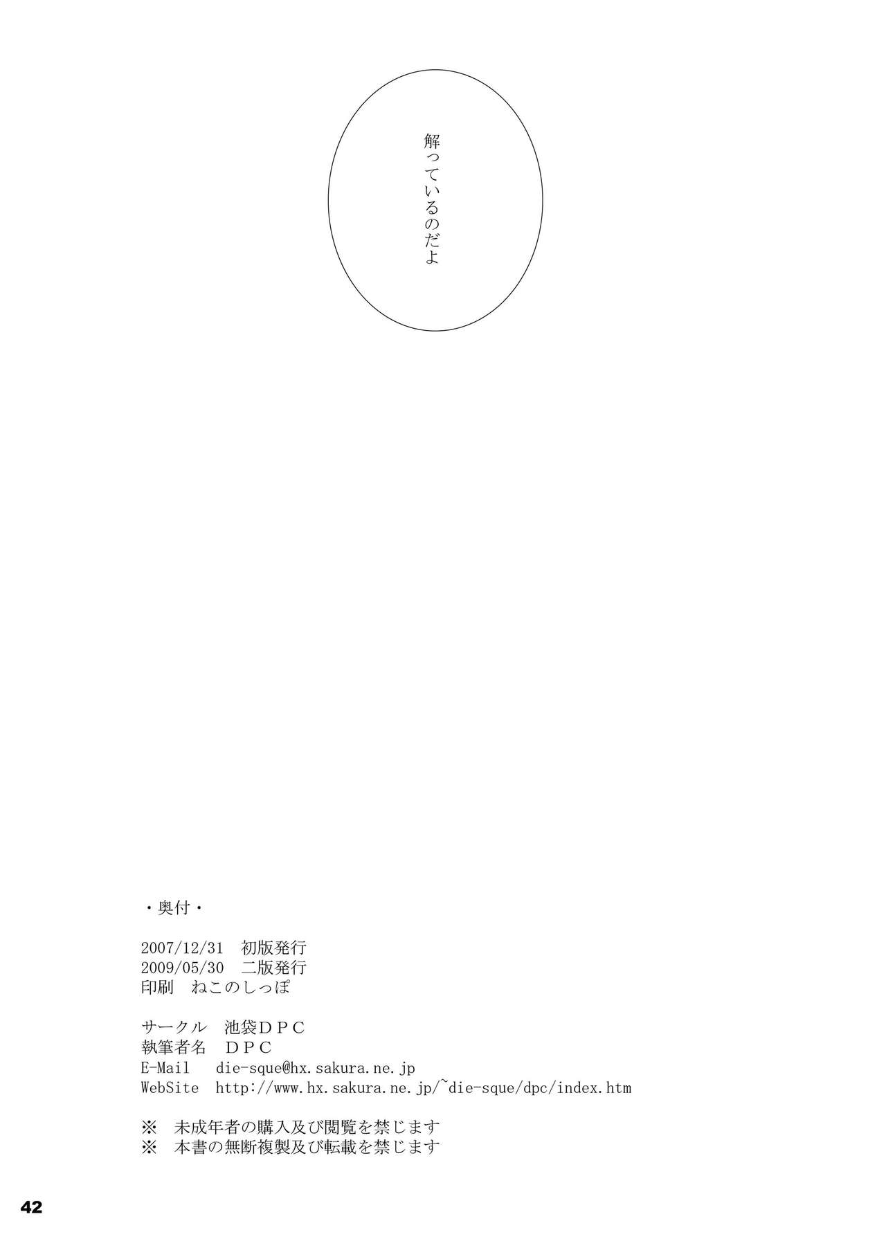 [Ikebukuro DPC] The Hyperion&#039;s Hill [池袋DPC] The Hyperion&#039;s Hill