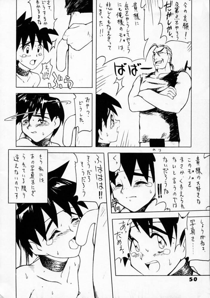 (C50) [Ginza Taimeiken] Kyousha Retsuden Sakura (Street Fighter) (C50) [銀座泰明軒] 強者列伝サクラ (ストリートファイター)