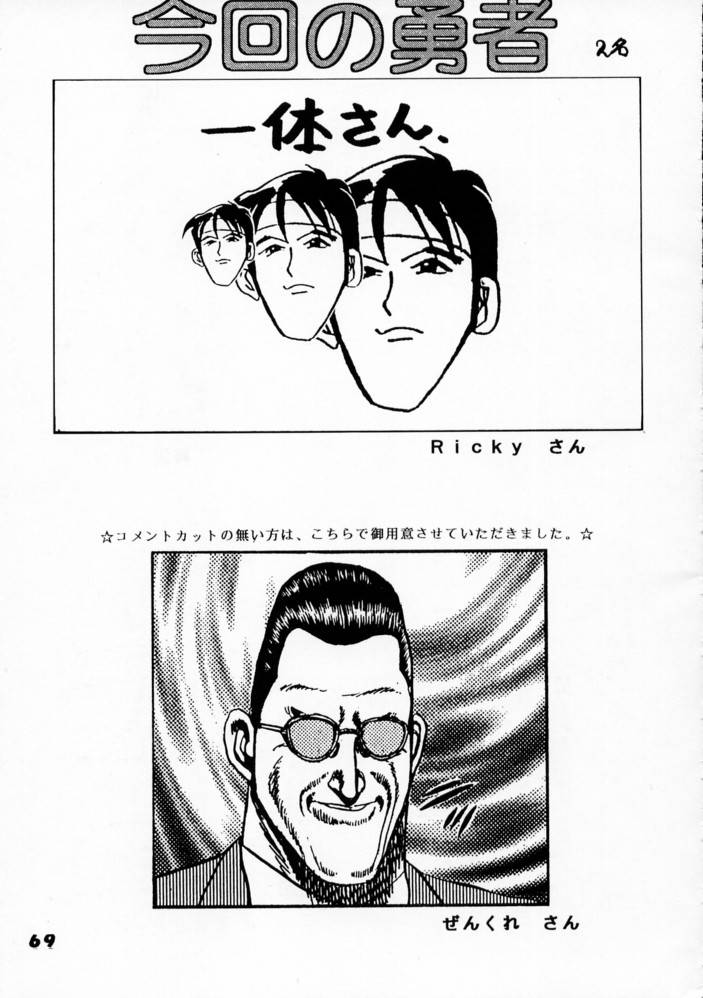 (C50) [Ginza Taimeiken] Kyousha Retsuden Sakura (Street Fighter) (C50) [銀座泰明軒] 強者列伝サクラ (ストリートファイター)