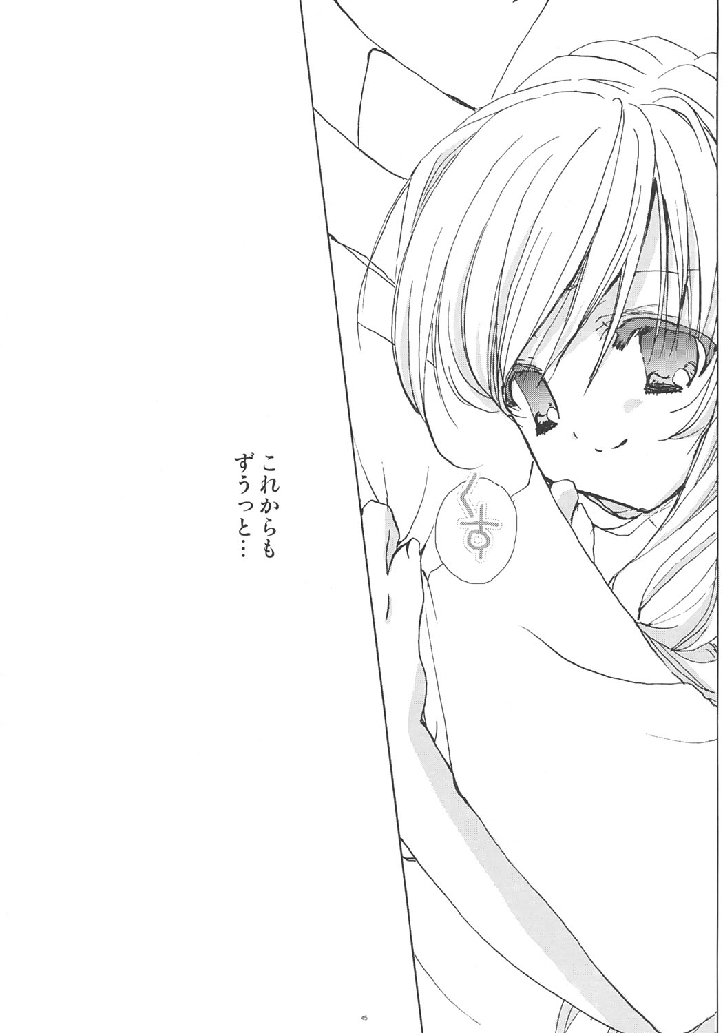 (C66) [Courmet-Nyankichi (Nekoyashiki Nekomaru)] Sweet blood (Sister Princess) (C66) [くるめにゃん吉 (猫屋敷ねこ丸)] Sweet blood (シスタープリンセス)