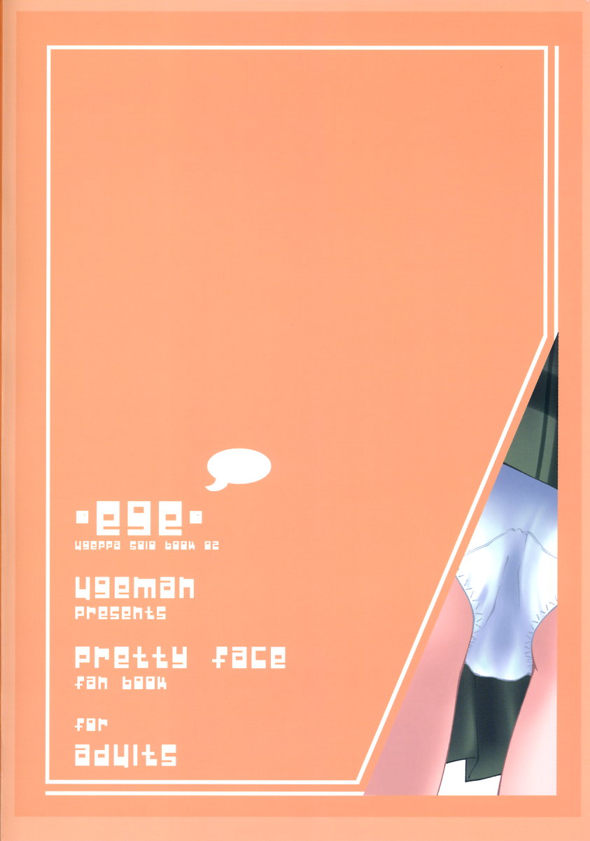 Pretty Face -Ege (English) 