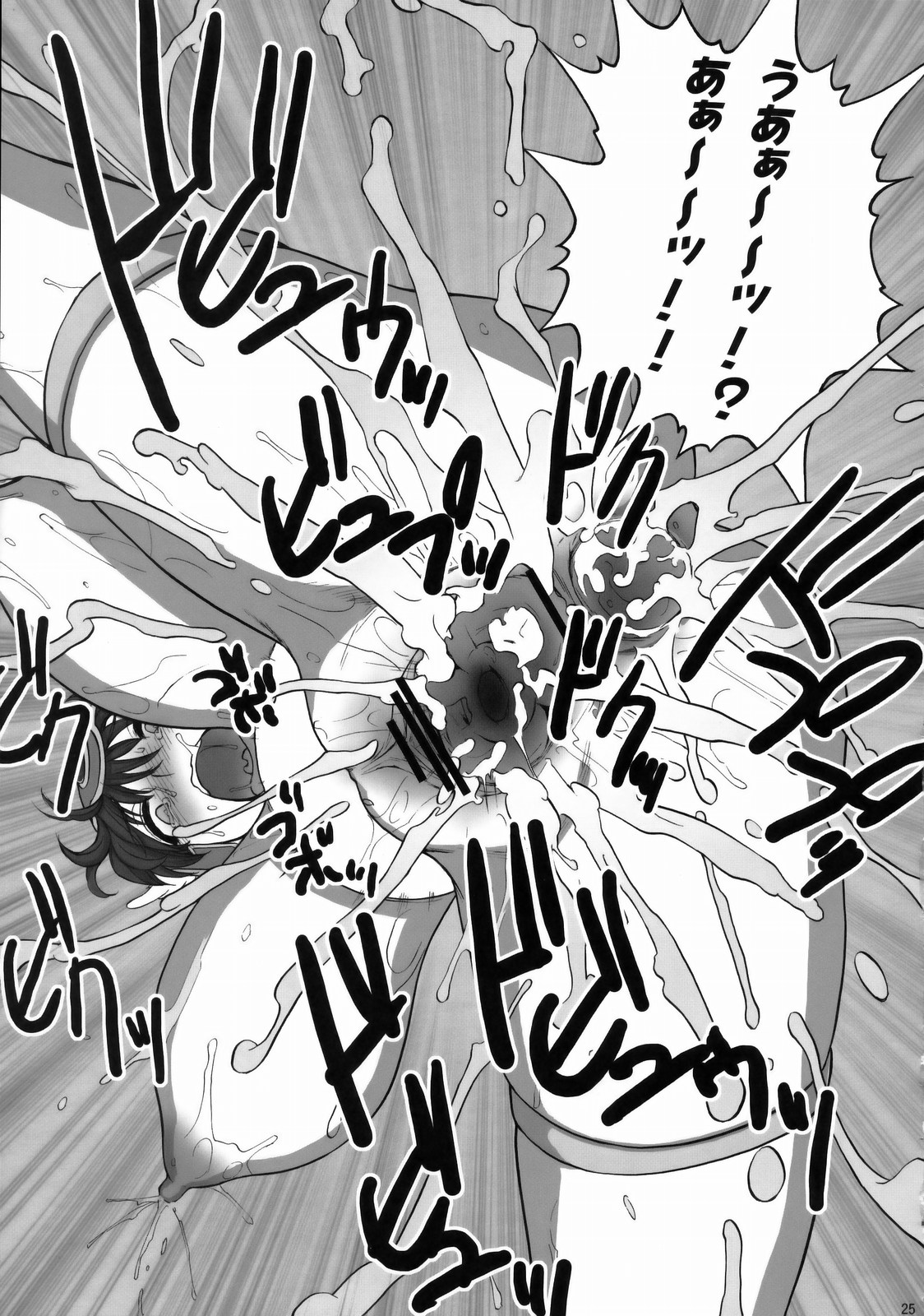 (C77) [Shinnihon Pepsitou (St.germain-sal)] Onna Senshi san ga! Onna Senshi san ga!! Ver0.95 (Dragon Quest 3) (C77) (同人誌) [新日本ペプシ党 (さんぢぇるまん・猿)] 女戦士さんがっ！女戦士さんがっ！！ Ver0.95 (ドラゴンクエスト3)