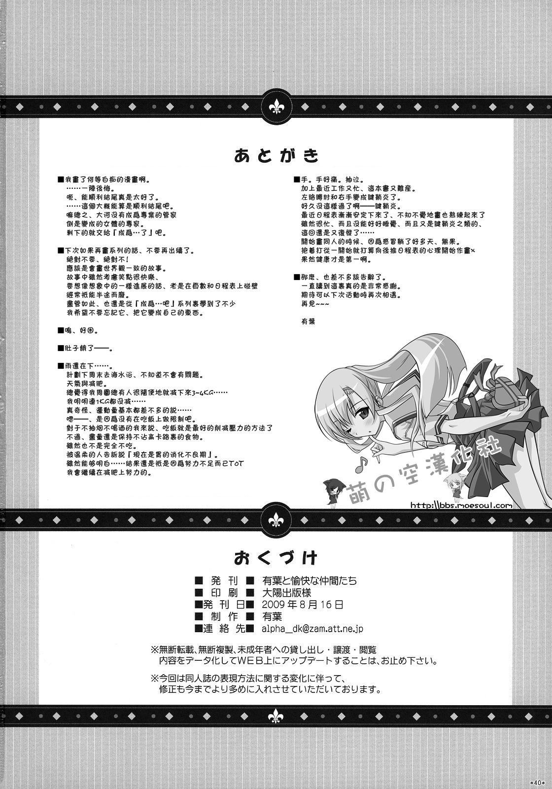 (C76) [Alpha to Yukaina Nakamatachi] Expert ni Narouyo!! 5.0 (Original)(CN) (C76) (同人誌) [有葉と愉快な仲間たち] エキスパートになろうよ!! 5.0 (オリジナル) (中文)