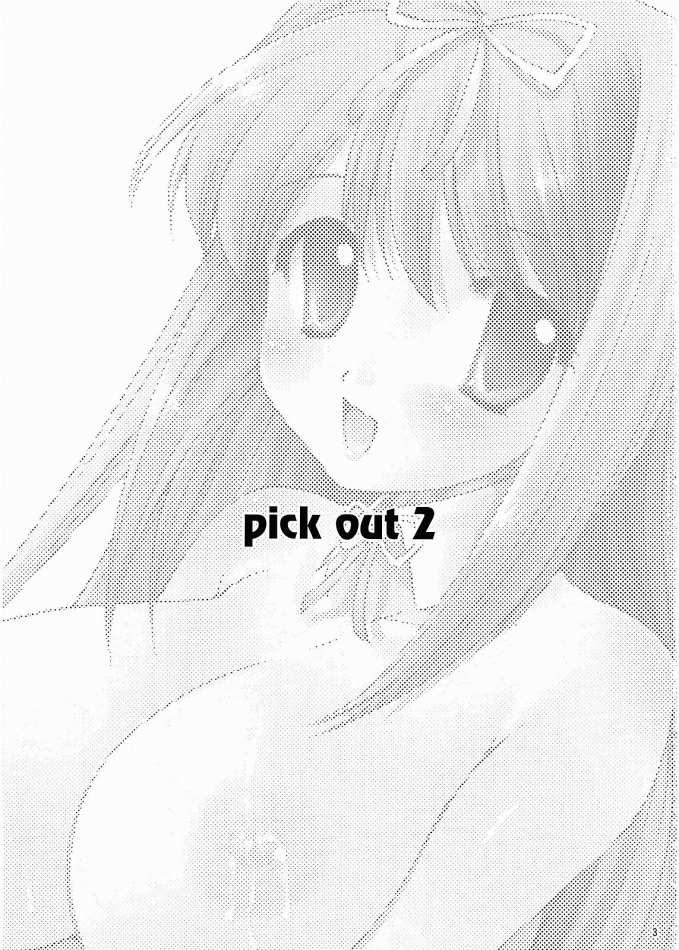 (C70) [P.S] pick out 2 (Various) (C70) [P.S] pick out 2 (様々な)