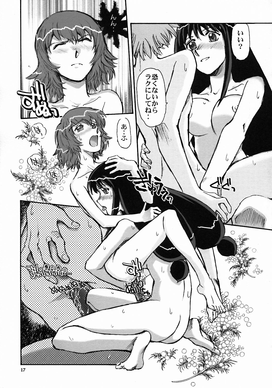 (CR35) [Okinawa Taieki Gunjinkai (Yasunaga Kouichirou)] Mou Hitotsu no Sugoi Yuri | Another Great Lesbian (Kaleidostar) (Cレヴォ35) [沖縄体液軍人会 (安永航一郎)] もうひとつのすごい百合 (カレイドスター)