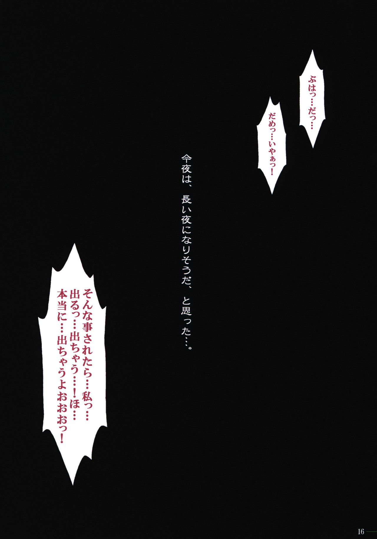 (C77) [Makino Jimusho (Taki Minashika)] LOVERS ~Koi ni Ochitara... ~Blindo LOVERS ~she is everything I need she is everything I&#039;m not~ SIDE:A (C77) (同人誌) [マキノ事務所 (滝美梨香)] LOVERS～恋に落ちたら&hellip;～Blindo LOVERS ～she is everything I need she is everything I&#039;m not～ SIDE：A