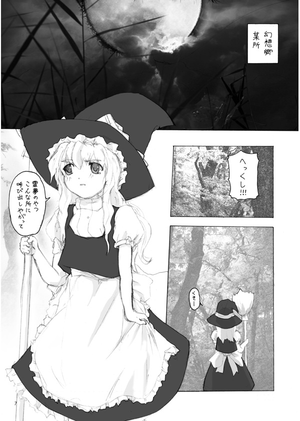 [Lost Sky &amp; ERA FEEL]Touhou Failed Spirit Spell [C67]{Touhou Project} 