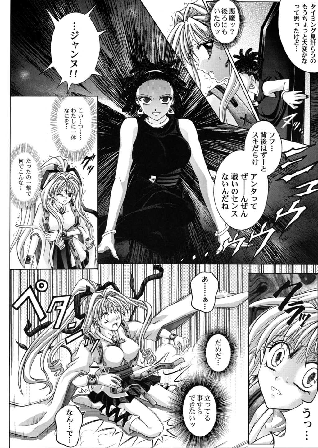 [Cyclone (Reisen Izumi)] ROGUE SPEAR 3 (Kamikaze Kaitou Jeanne [Phantom-Thief Jeanne]) [サイクロン (冷泉和泉)] ROGUE SPEAR 3 (神風怪盗ジャンヌ)