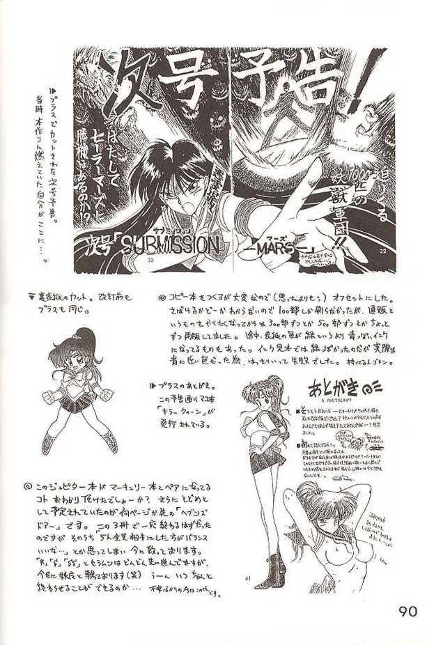 [Black Dog (Kuroinu Juu)] Submission Jupiter Plus (Bishoujo Senshi Sailor Moon) [English] [BLACK DOG (黒犬獣)] SUBMISSION JUPITER PLUS (美少女戦士セーラームーン) [英訳]