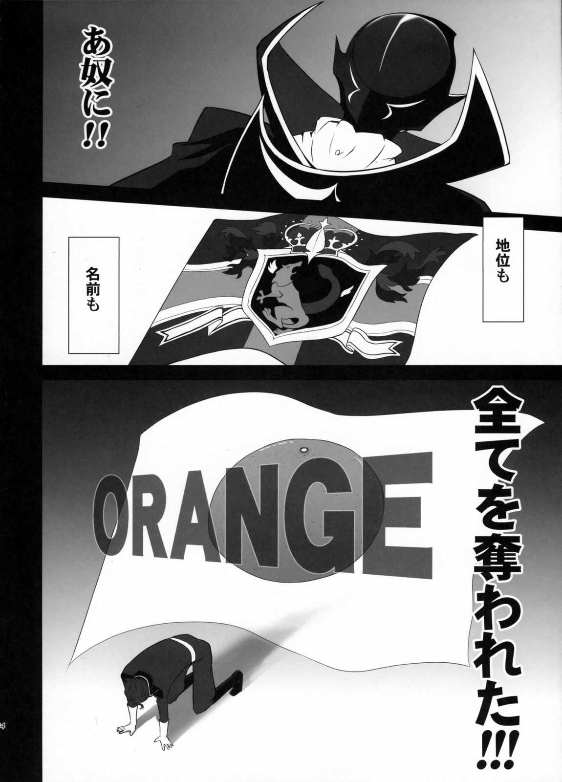 (C71) [Crazy Clover Club (Shirotsumekusa)] Orange Complex + Omake Bon (Code Geass: Hangyaku no Lelouch [Code Geass: Lelouch of the Rebellion]) (C71) [Crazy Clover Club (城爪草)] ORANGE COMPLEX + おまけ本 (コードギアス 反逆のルルーシュ)