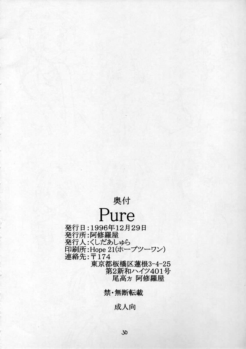 [ASYURAYA (Kushida Ashura)] Pure (Saber Marionette J) [阿修羅屋 (くしだあしゅら)] Pure (セイバーマリオネットJ	)
