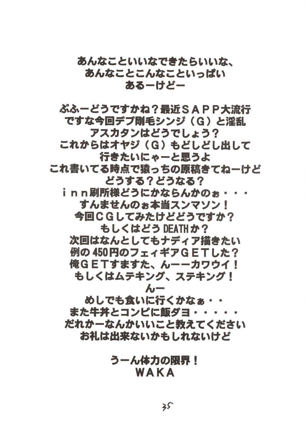 (C63) [Tail of Nearly (Waka)] Aaaa-Asuka Ver. 2 (Neon Genesis Evangelion) (C63) [テール of ニヤリー (WAKA)] ああああアスカ Ver. 2 (新世紀エヴァンゲリオン)