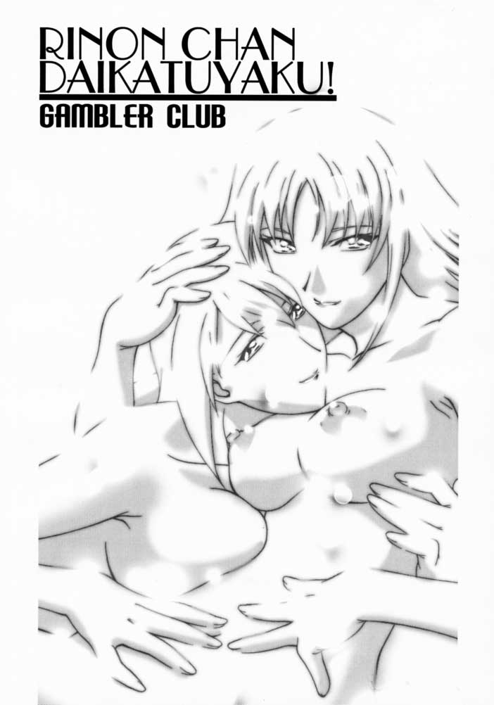 [Gambler Club (Kousaka Jun)] Rinon-chan Daikatsuyaku (Zoids) [ギャンブラー倶楽部 (香坂純)] リノンちゃん大活躍 (ゾイド)