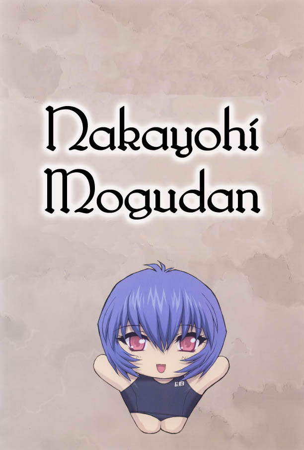 (C61) [Nakayohi Mogudan (Mogudan)] Ayanami 3 Sensei Hen (Neon Genesis Evangelion) [English] (C61) [なかよひモグダン (モグダン)] 綾波3 先生編 (新世紀エヴァンゲリオン) [英訳]