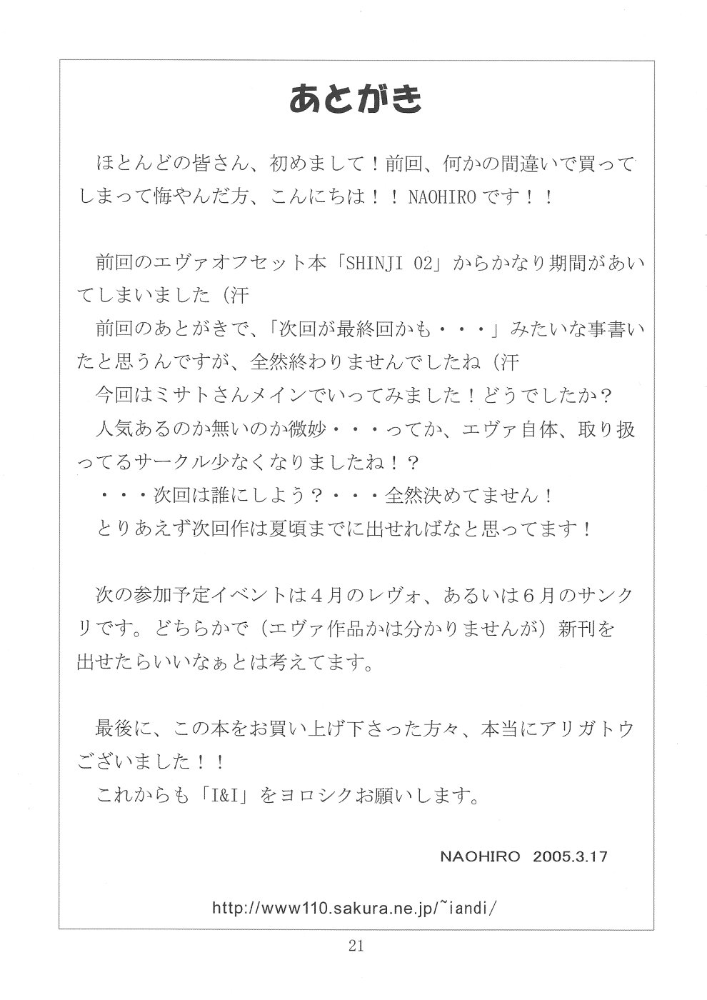 (Comiket Special 4) [I&amp;I (Naohiro)] SHINJI 03 (Evangelion) (コミケットスペシャル4) [I&amp;I (NAOHIRO)] SHINJI 03 (新世紀エヴァンゲリオン)