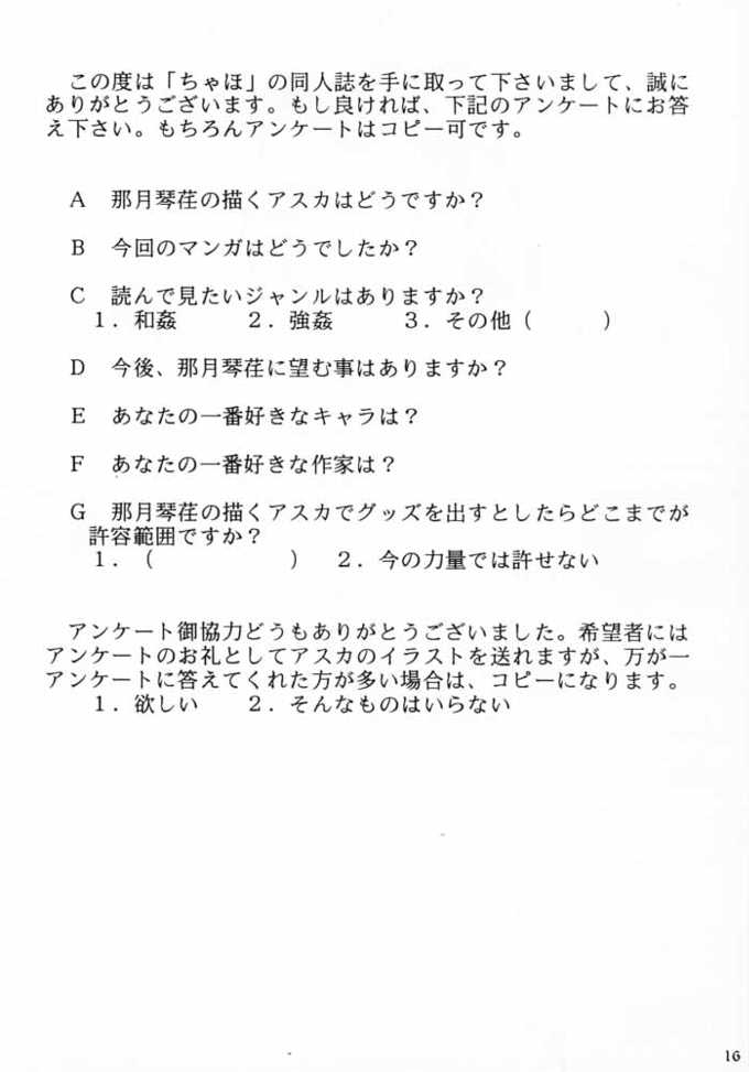 (CR28) [CHAHO (Natsuki Kotoe)] Milcrepe (Evangelion, Love Hina) (CR28) [ちゃほ (那月琴荏)] ミルクレープ (新世紀エヴァンゲリオン, ラブひな)
