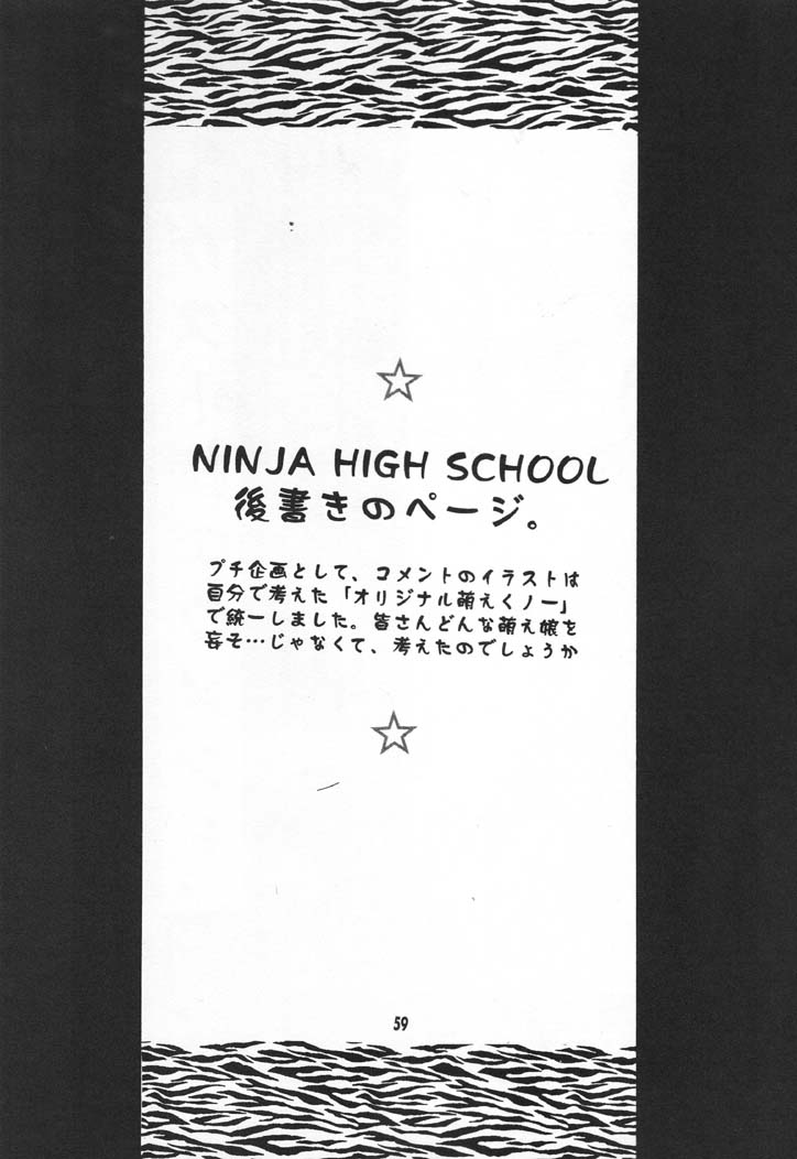 [Makotonet] Ninja Highschool (Naruto) 