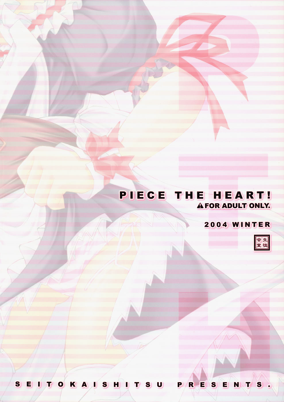 (C67) [SEITOKAISHITSU (Akimoto Dai)] Piece the Heart! (Fate/Stay Night) (C67) [生徒会室 (あきもと大)] Piece the Heart! (Fate/stay night)