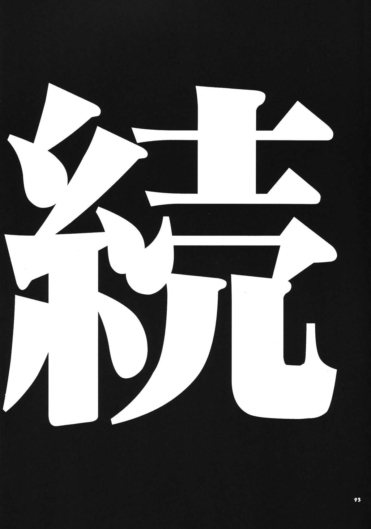 (C68) [Studio Kimigabuchi (Kimimaru)] RE-TAKE 3 (Neon Genesis Evangelion) [English] (C68) [スタジオKIMIGABUCHI （きみまる）] RE-TAKE3 (新世紀エヴァンゲリオン) [英訳]