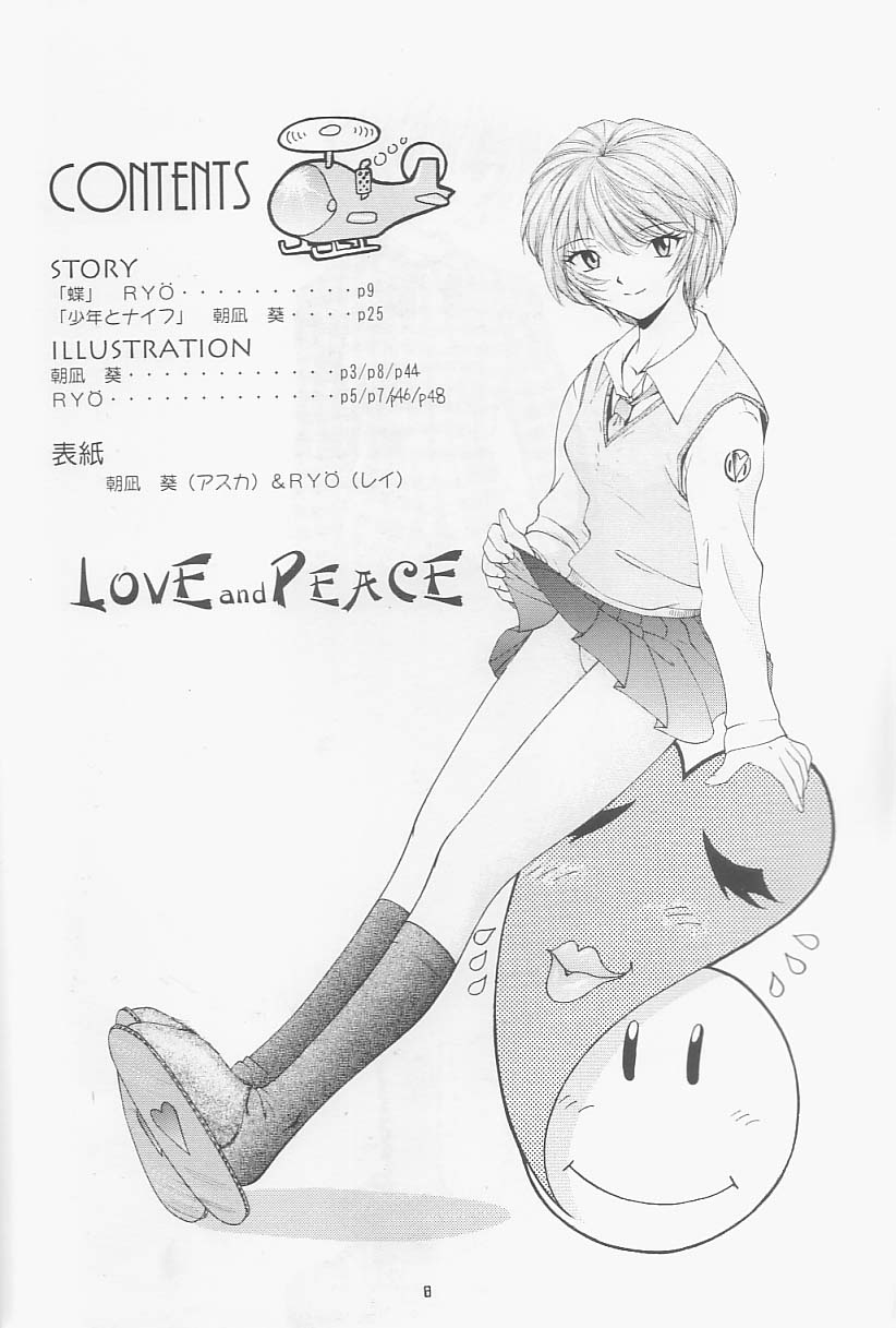 Love And Peace  [CHIMATSURI-YA HONPO] 