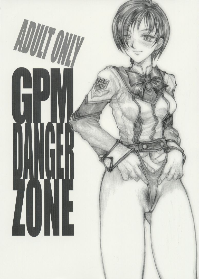(C60) [Takotsubo Club (Gojou Shino)] GPM Danger Zone (Gunparade March) (C60) [たこつぼ倶楽部 (ごじょう忍)] GPM DANGER ZONE (ガンパレードマーチ)