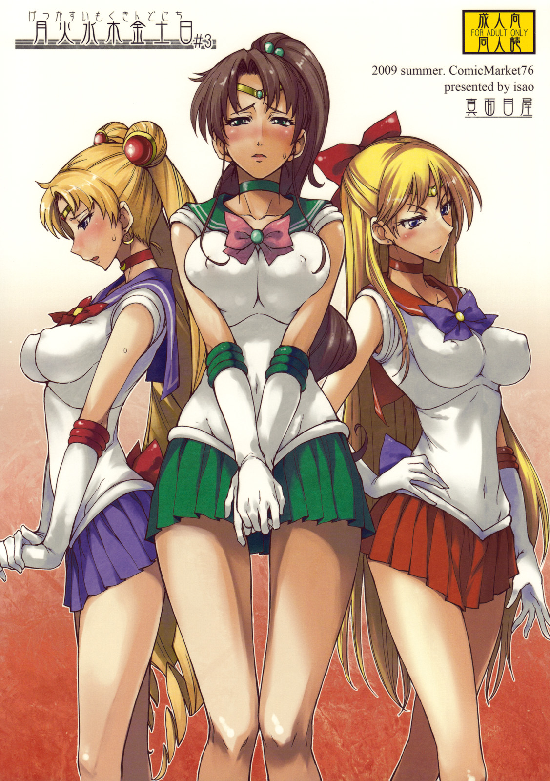 (C76) [Majimeya (Isao)] Getsukasui Mokukindo Nichi 3 (Sailor Moon) [English] ==rookie84== 