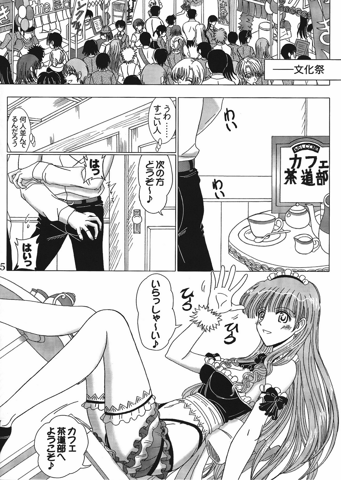 (SC32) [Lover&#039;s (Inanaki Shiki)] Cafe Tea Ceremony Club (School Rumble) (サンクリ32) [Lover&#039;s (稲鳴四季)] Cafe Tea Ceremony Club (スクールランブル)