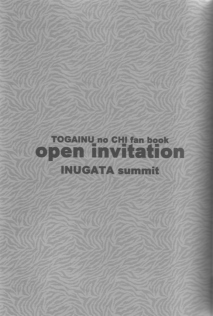 [犬型] open invitation (yaoi) 