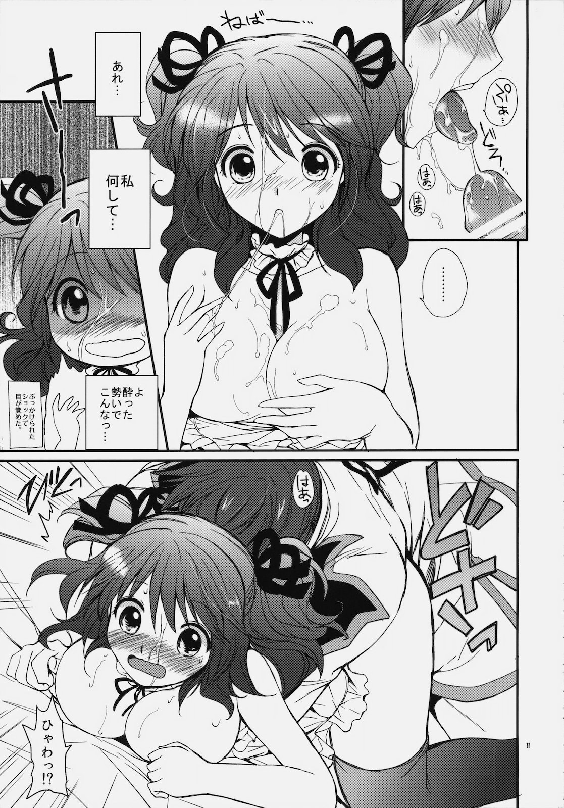 (COMIC1☆4) [Kurimomo (Tsukako) &amp; PINK (Araiguma)] Love Love Dualize! (Tales of Graces) (COMIC1☆4) (同人誌) [くりもも (つかこ) &amp; PINK (あらいぐま)] らぶらぶ♡デュアライズ！ (テイルズオブグレイセス)
