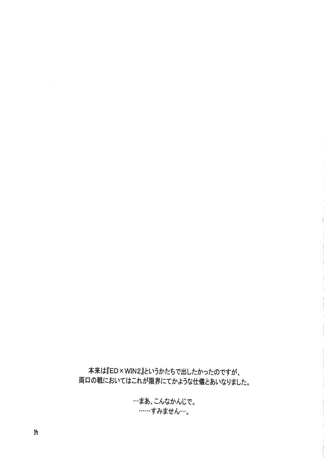 (C69)[Toko-ya (Kitoen)] ED x WIN 1.5 (Full Metal Alchemist) [English] (C69)[床子屋 (鬼頭えん)] ED x WIN 1.5 (鋼の錬金術師) [英訳]