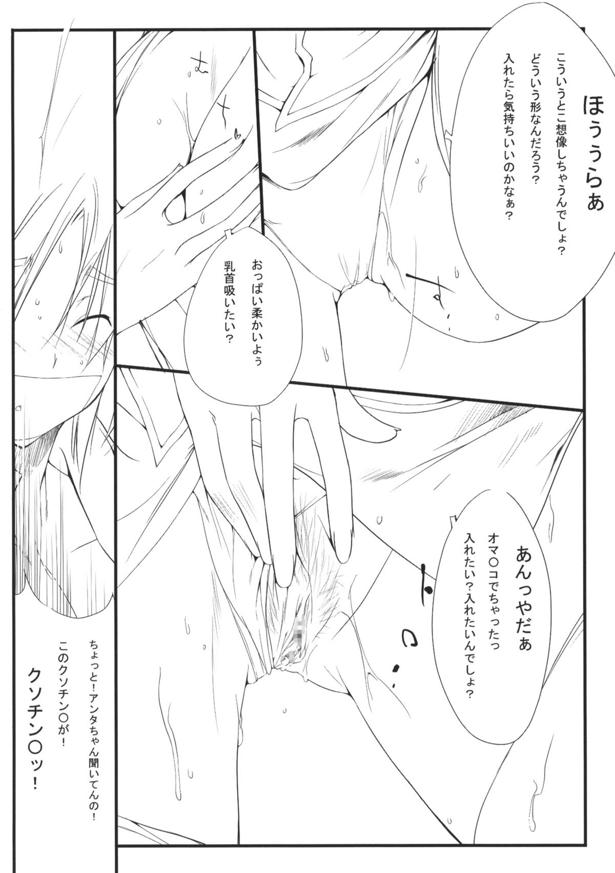 [FukuFuku! &amp; Mono x Chro] Rabbit&#039;s horn (Gundam SEED DESTINY) [FukuFuku!＆モノ&times;クロ] Rabbit&#039;s horn (ガンダムSEED DESTINY)