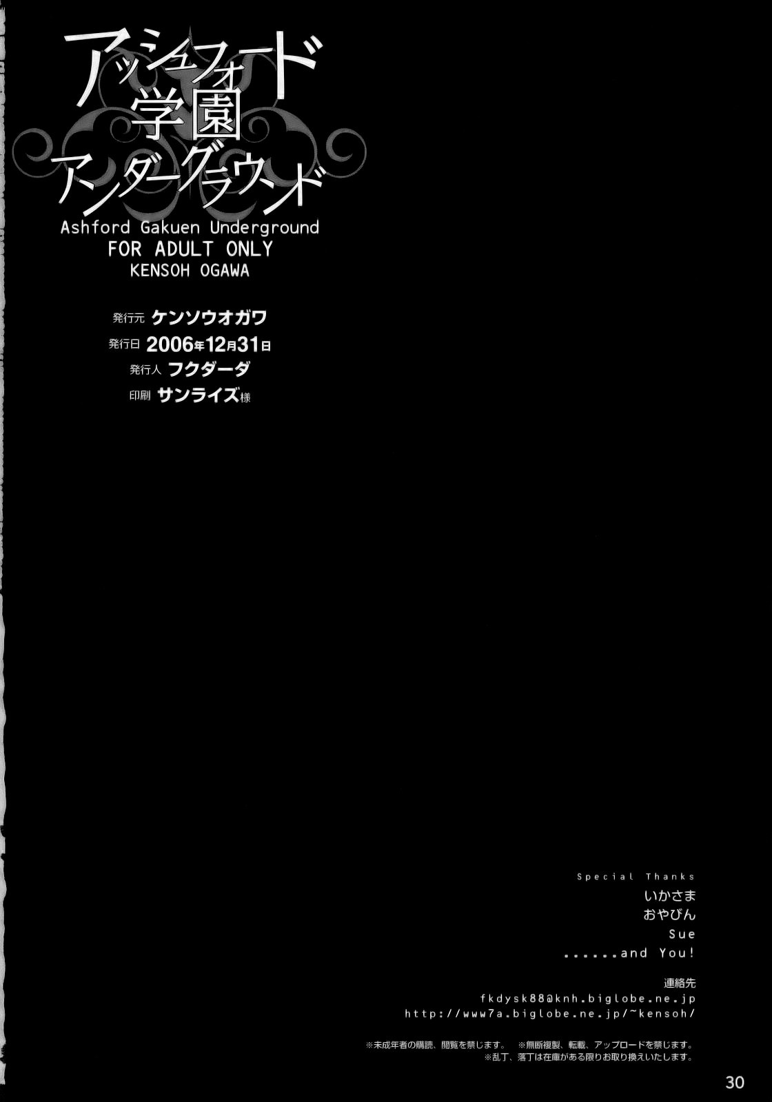 (C71) [Kensoh Ogawa (Fukudahda)] Ashford Gakuen Underground (Code Geass) [Portuguese] 
