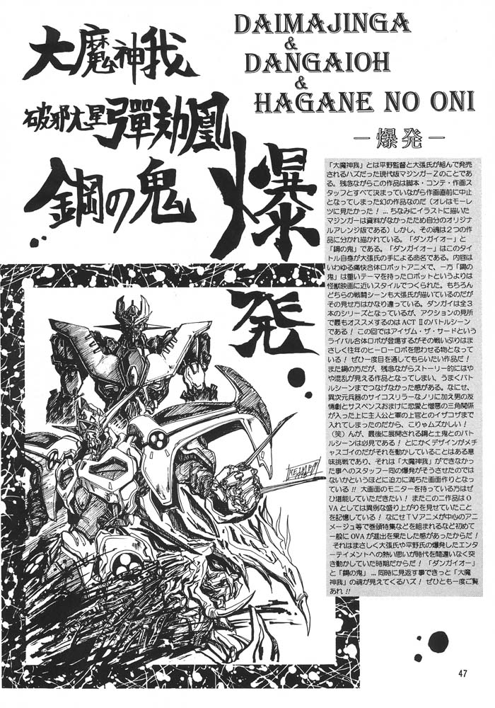 [Mugen kairow&#039;s (Aoki Reimu)] Rakugaki Trap Megamix Alpha [夢幻回廊 (青樹零夢)] 格闘娘 女神っくす&alpha;