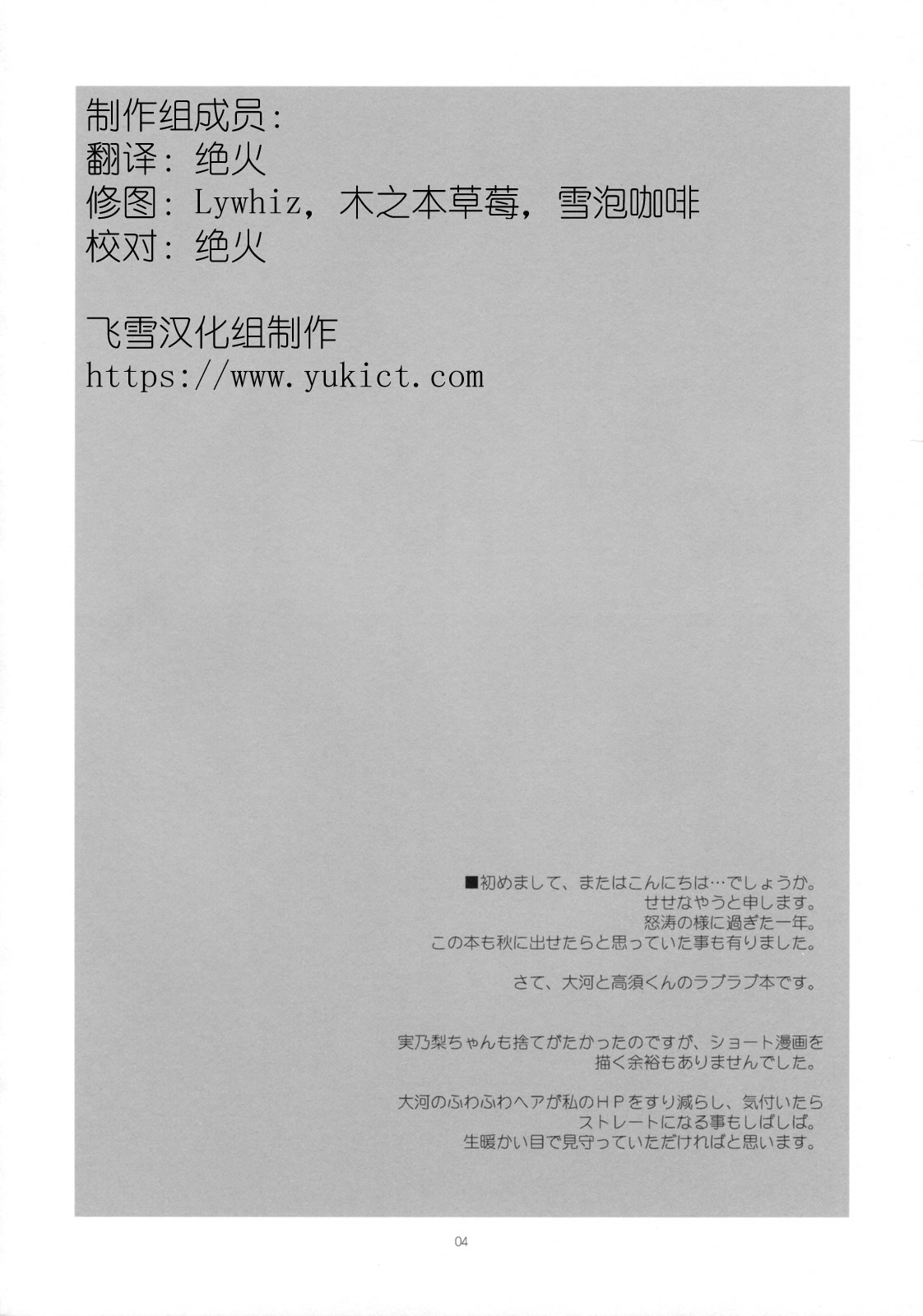 (C75) [Kokikko (Sesena Yau)] Mune... Tokidoki Hare (Toradora!) [Chinese] (C75) [KOKIKKO (せせなやう)] 胸・・・・・・ときどき晴れ。 (とらドラ！) [中国翻訳]